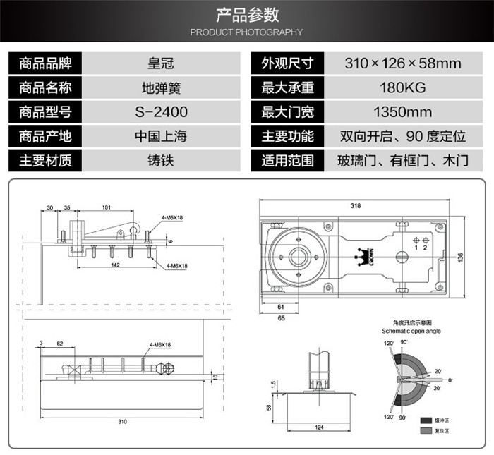 上海皇冠S-2400地弹簧玻璃门有框门地弹簧 门弹簧 原装正品